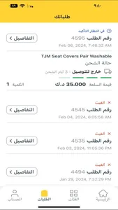 Gayar - غيار screenshot 4