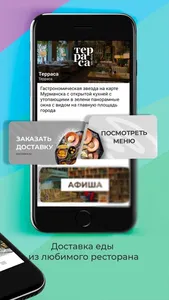 Рестораны Мурманска screenshot 1