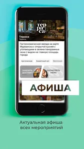 Рестораны Мурманска screenshot 2