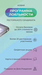 Рестораны Мурманска screenshot 5