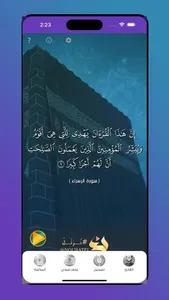 Nouratel Ai | نرتل screenshot 0