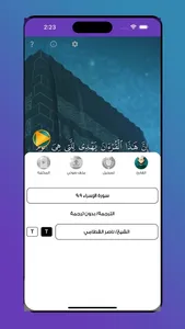 Nouratel Ai | نرتل screenshot 1