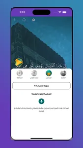 Nouratel Ai | نرتل screenshot 2