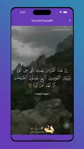Nouratel Ai | نرتل screenshot 3