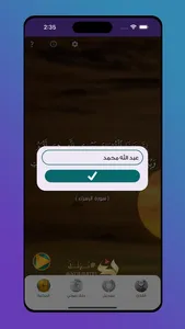 Nouratel Ai | نرتل screenshot 4