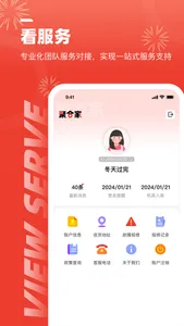 聚合家 screenshot 1