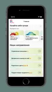 Vipsy - психологи онлайн screenshot 0