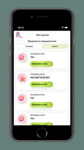 Vipsy - психологи онлайн screenshot 1