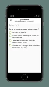Vipsy - психологи онлайн screenshot 2