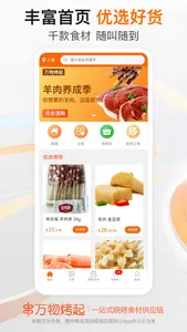 串起天下 screenshot 0