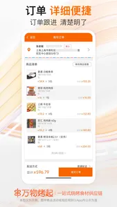 串起天下 screenshot 2