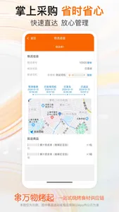 串起天下 screenshot 3