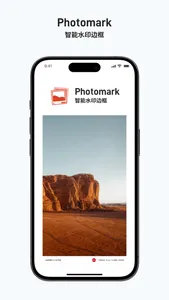 Photomark智能水印边框 screenshot 0