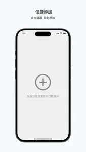 Photomark智能水印边框 screenshot 1