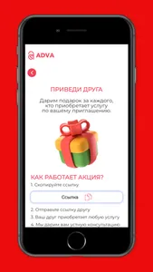 Adva - юристы онлайн screenshot 2