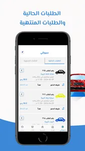Pure بيور screenshot 2