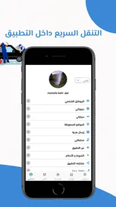 Pure بيور screenshot 4