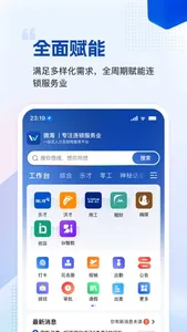 微海云帆-一站式人力财税服务平台 screenshot 1