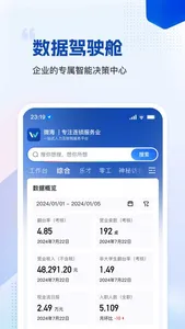 微海云帆-一站式人力财税服务平台 screenshot 2