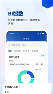 微海云帆-一站式人力财税服务平台 screenshot 3