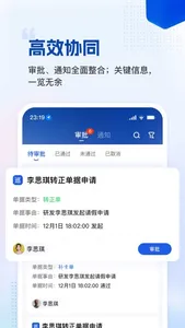 微海云帆-一站式人力财税服务平台 screenshot 4