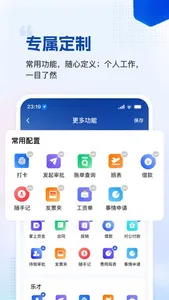微海云帆-一站式人力财税服务平台 screenshot 6