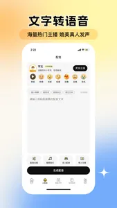 媒巢蜂-自媒体Ai运营助手 screenshot 2