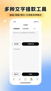 媒巢蜂-自媒体Ai运营助手 screenshot 3