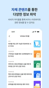 vivisa screenshot 4