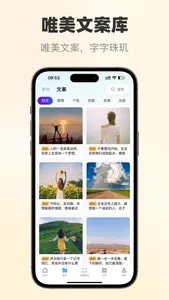 素材大师—短视频素材神器AI文案电商直播脚本一键生成 screenshot 2