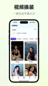 素材大师—短视频素材神器AI文案电商直播脚本一键生成 screenshot 3