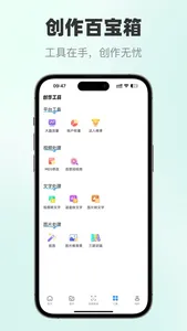 素材大师—短视频素材神器AI文案电商直播脚本一键生成 screenshot 4