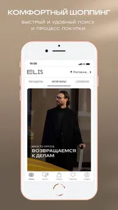 20LINE: мужская одежда screenshot 1