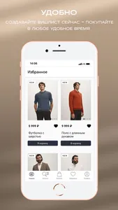 20LINE: мужская одежда screenshot 2