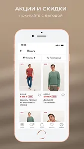 20LINE: мужская одежда screenshot 4