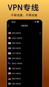 星河加速器-极速稳定的VPN网络加速器 screenshot 1