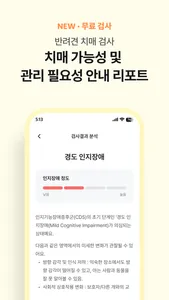 카미 CAMI screenshot 1