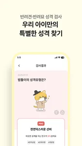 카미 CAMI screenshot 5