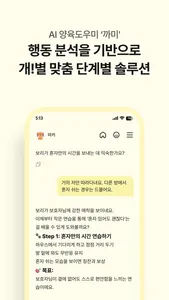 카미 CAMI screenshot 7