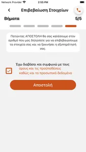 Groupama Road Help screenshot 1