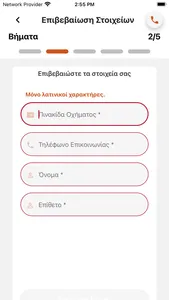 Groupama Road Help screenshot 2