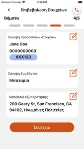 Groupama Road Help screenshot 3