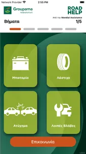 Groupama Road Help screenshot 4