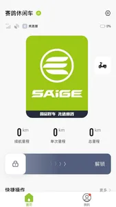 Pigeon Smart Racing screenshot 1