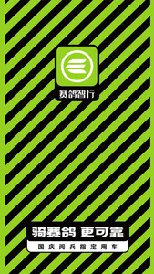 Pigeon Smart Racing screenshot 2