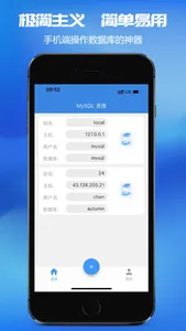 MySQL Client screenshot 0