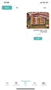 الجمل ركن النيل screenshot 0