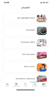 الجمل ركن النيل screenshot 3