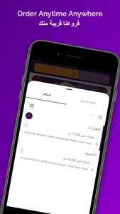 Meez Al Riyadh ميز الرياض screenshot 1