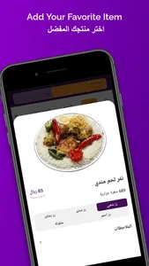 Meez Al Riyadh ميز الرياض screenshot 2